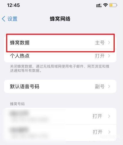 苹果手机切换主副卡怎么切换,iPhone12双卡模式方法介绍