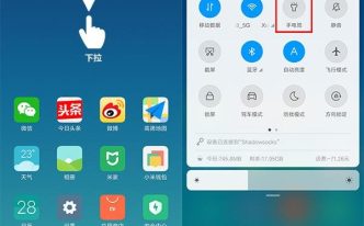 红米手机手电筒不亮了怎么设置 实用：MIUI 秒开手电筒!5种方法