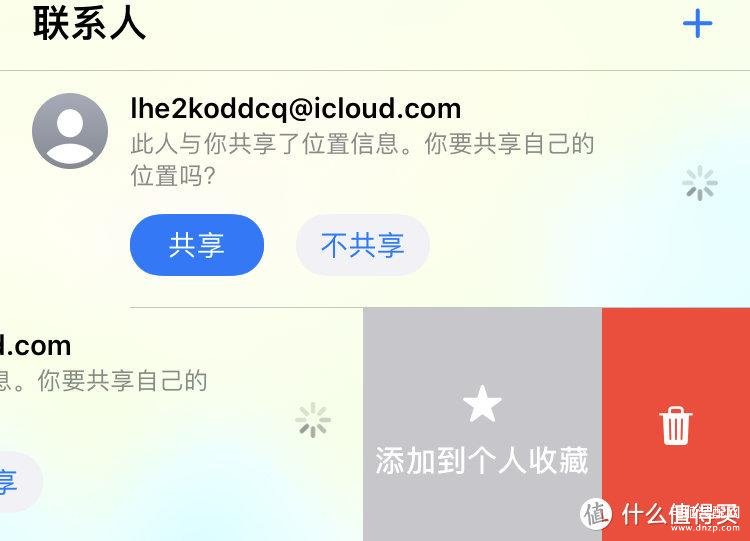 苹果手机怎么拦截骚扰电话和信息,iPhone总是收到骚扰信息拦截教程