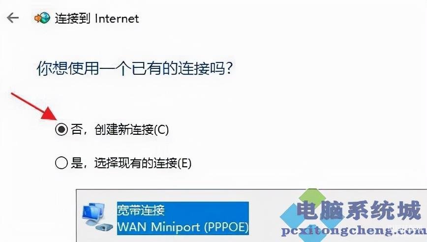 电脑怎么连校园网免认证,Windows11连接校园网方法