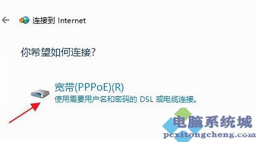 电脑怎么连校园网免认证,Windows11连接校园网方法