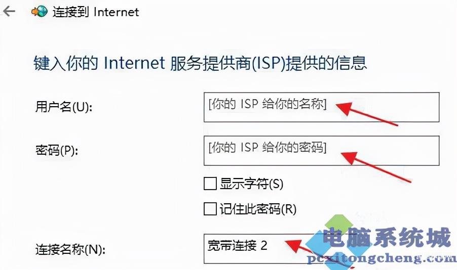 电脑怎么连校园网免认证,Windows11连接校园网方法