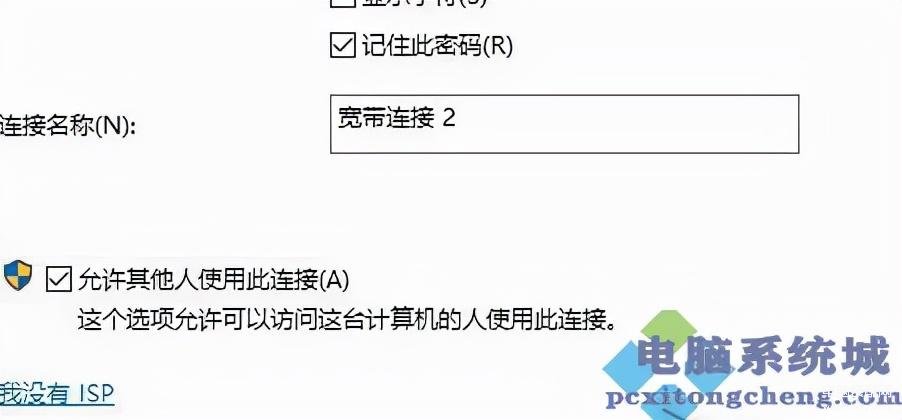 电脑怎么连校园网免认证,Windows11连接校园网方法