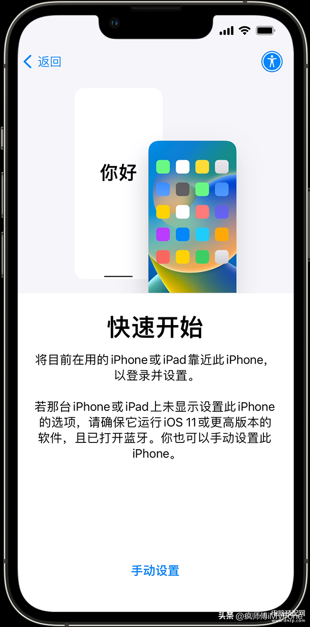 新旧苹果手机怎么一键换机,iPhone手机一键换机的操作教程