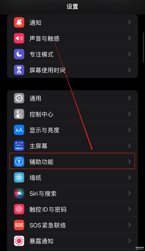 苹果12的截屏怎么操作,iPhone手机截图快捷方法教程