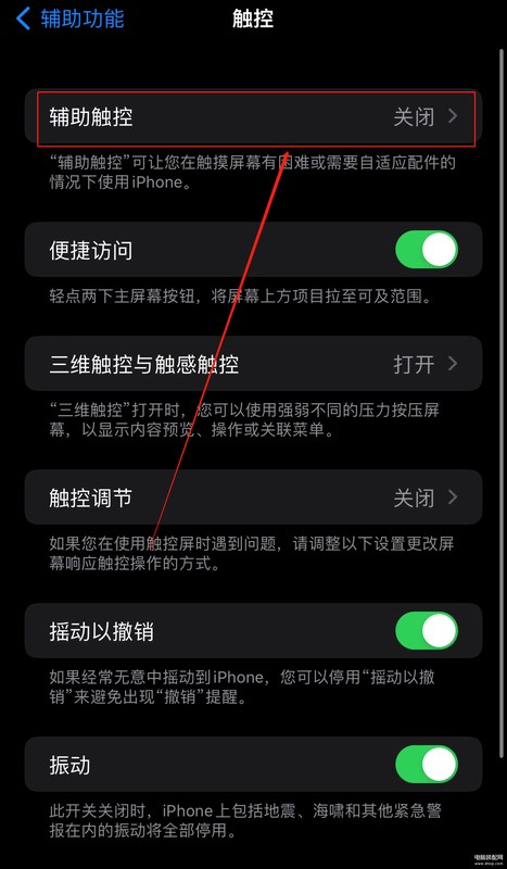 苹果12的截屏怎么操作,iPhone手机截图快捷方法教程