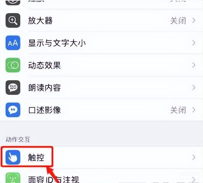 苹果12的截屏怎么操作,iPhone手机截图快捷方法教程