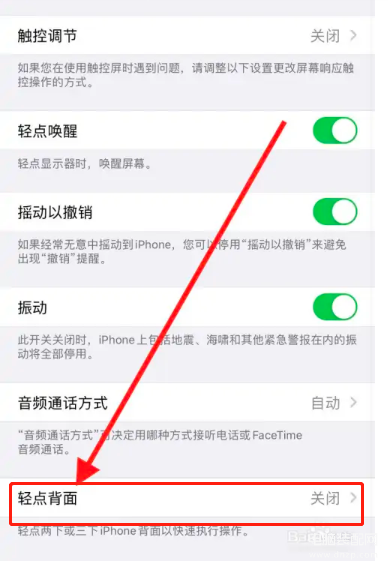 苹果12的截屏怎么操作,iPhone手机截图快捷方法教程