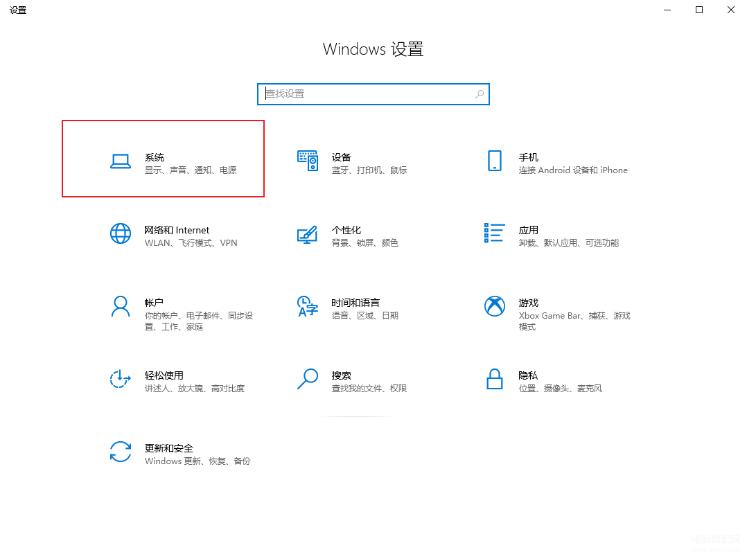 怎么查看windows系统版本,Windows电脑系统查看版本号方法