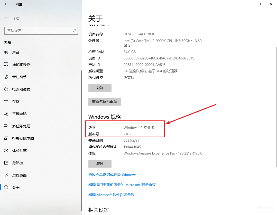 怎么查看windows系统版本,Windows电脑系统查看版本号方法