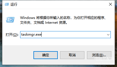 怎么打开运行窗口win10,Win10电脑打开任务管理器界面方法