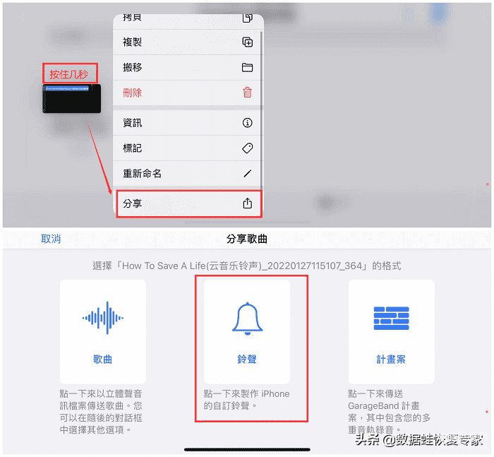 iphone怎么设置自定义铃声,苹果手机专属铃声的操作详解