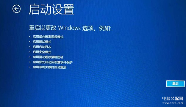 win10系统修复模式怎么进,电脑Win10系统进入安全模式教程