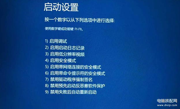 win10系统修复模式怎么进,电脑Win10系统进入安全模式教程