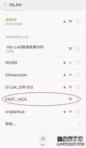 迅捷路由器手机设置步骤,设置fast无线路由器详细流程
