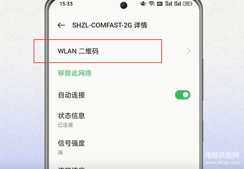 手机上怎么查看wifi密码,找回WIFI密码详细步骤