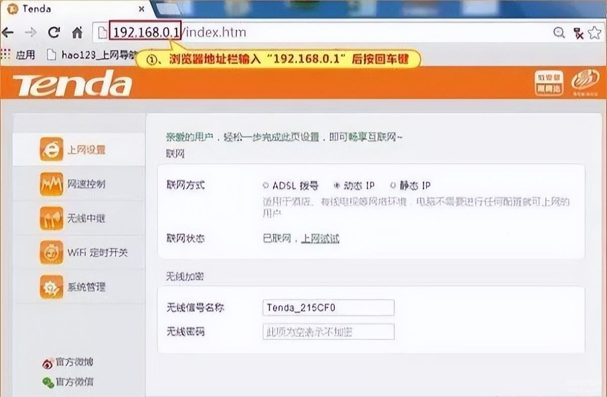 wifi怎么连接路由器,无线路由器连接安装和设置教程