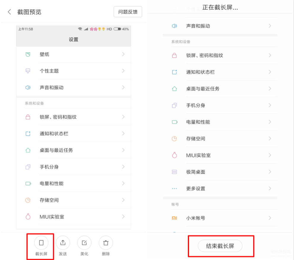 小米怎么截屏幕图片,小米手机5种截屏方式