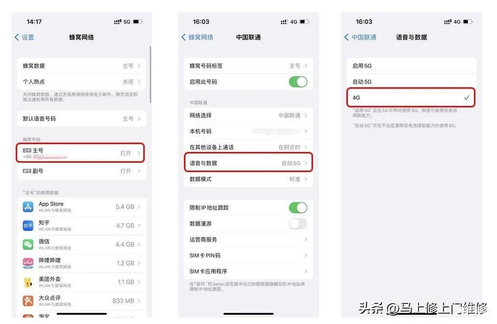 苹果x信号不好怎么解决方法,iPhone信号差处理方法