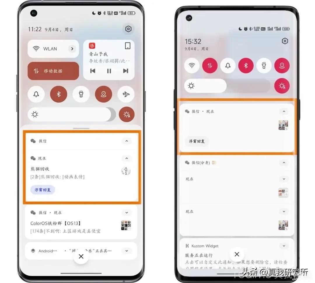 真我手机系统怎么样,realme UI4.0优点