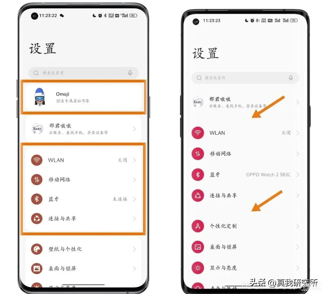 真我手机系统怎么样,realme UI4.0优点