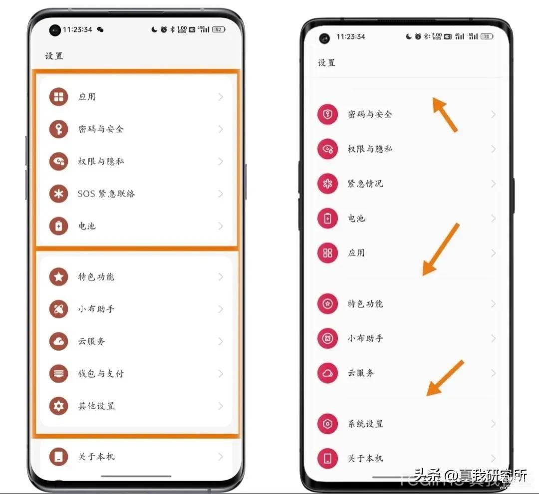 真我手机系统怎么样,realme UI4.0优点