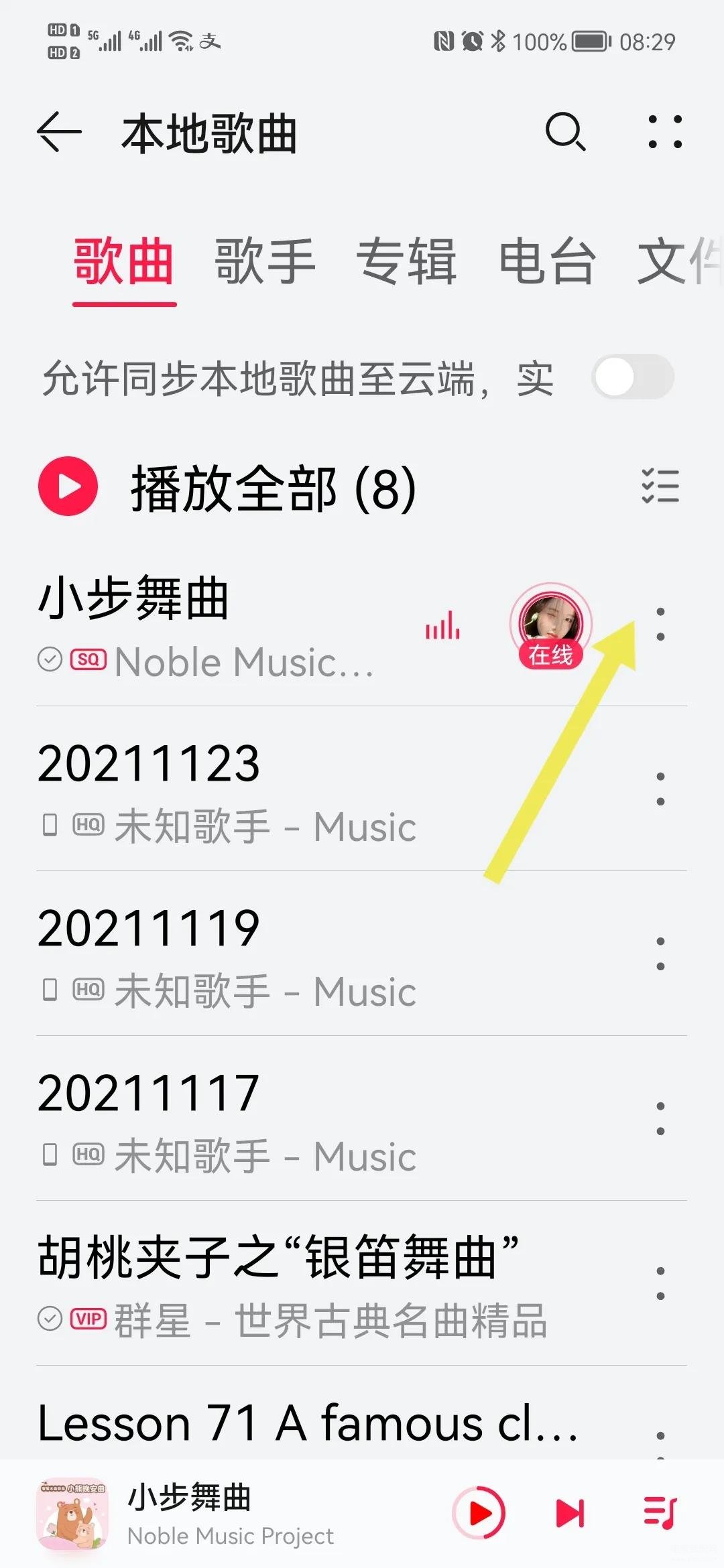 华为怎么设置来电铃声为歌曲,华为手机设置铃声详细教程