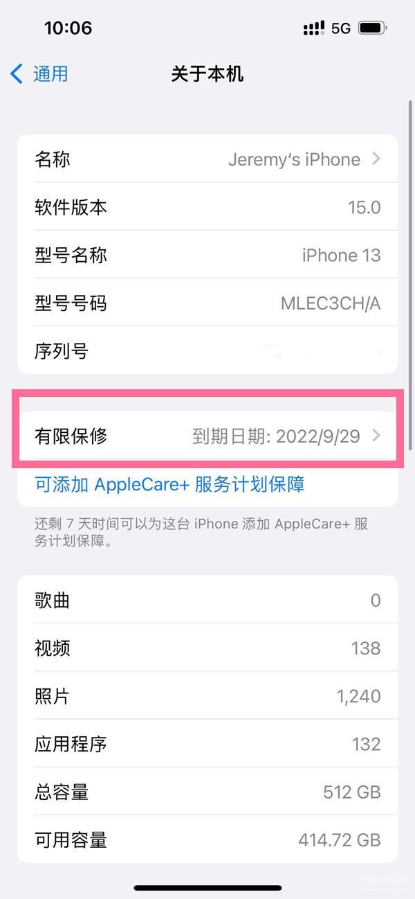 苹果手机怎么查看激活日期,iPhone手机查验新机的经验之谈