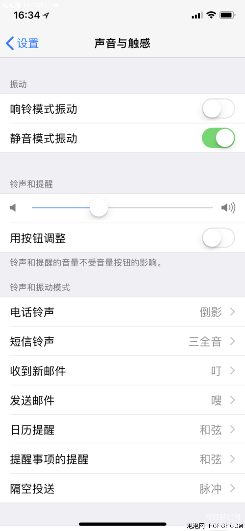 苹果键盘声音怎么设置,iPhone手机按键音的实用设置