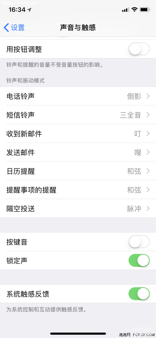 苹果键盘声音怎么设置,iPhone手机按键音的实用设置