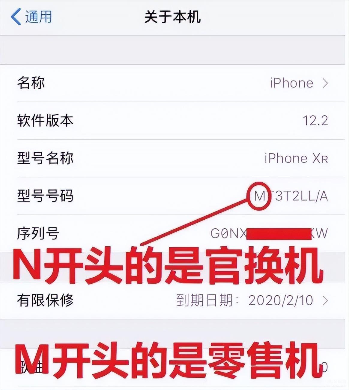 怎么查看苹果手机是不是正品,鉴别真假 iPhone真假方法