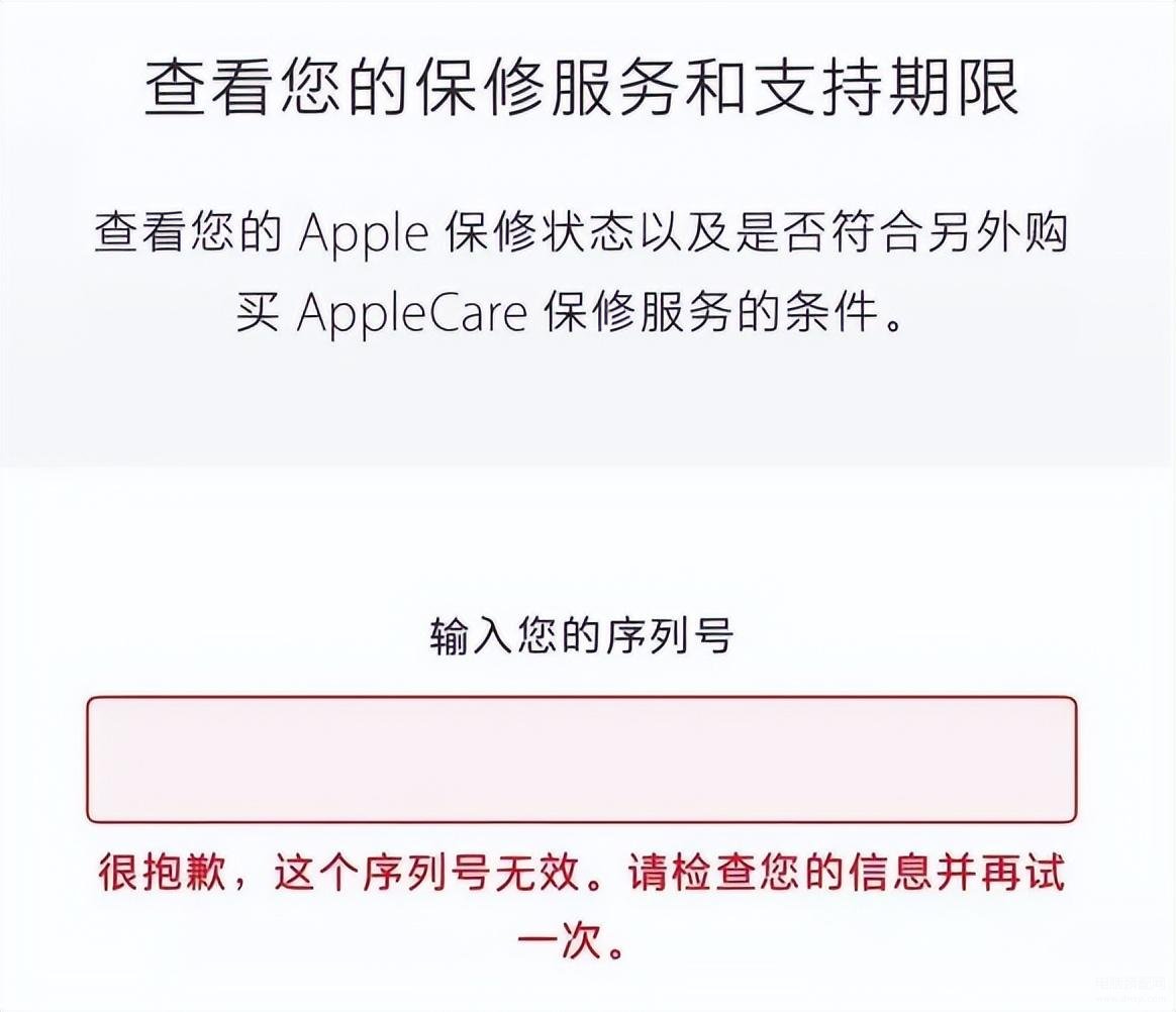 怎么查看苹果手机是不是正品,鉴别真假 iPhone真假方法