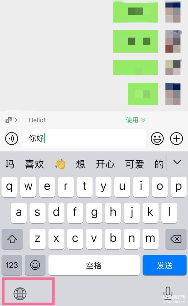 苹果手写键盘怎么设置,iPhone手机输入法的功能使用