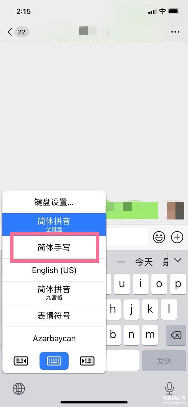 苹果手写键盘怎么设置,iPhone手机输入法的功能使用