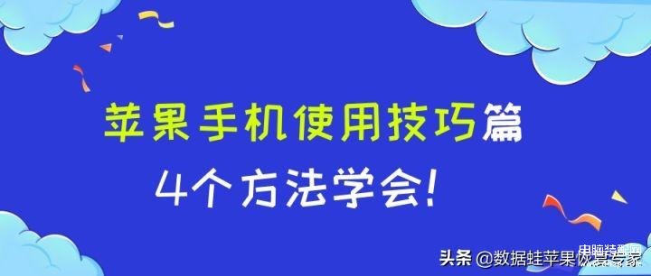 苹果手机怎么修改个人热点名字,iPhone手机使用技巧篇