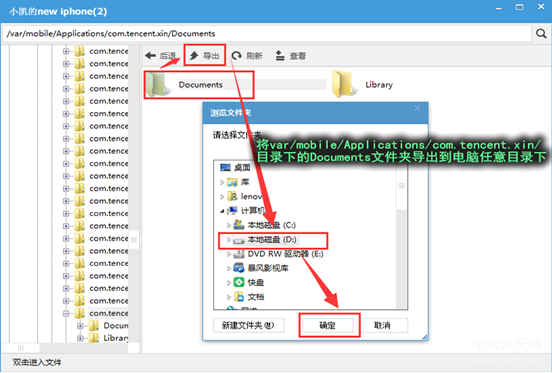 苹果手机微信文件夹储存在什么位置,iPhone微信聊天内存保存路径