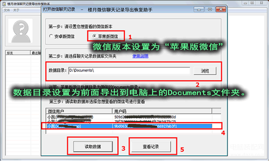 苹果手机微信文件夹储存在什么位置,iPhone微信聊天内存保存路径