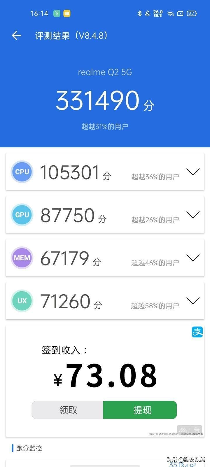 realme q2屏幕怎么样,realme Q2 使用体验报告