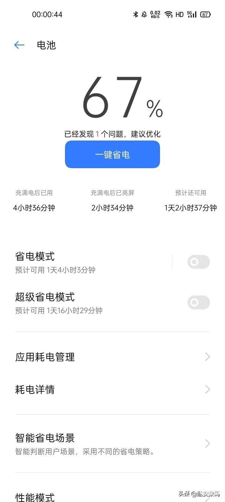 realme q2屏幕怎么样,realme Q2 使用体验报告