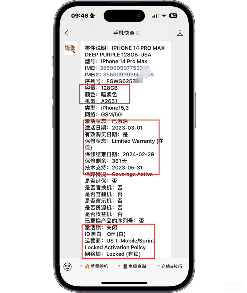 美版苹果手机优缺点,美版iPhone14Pro Max利弊分析