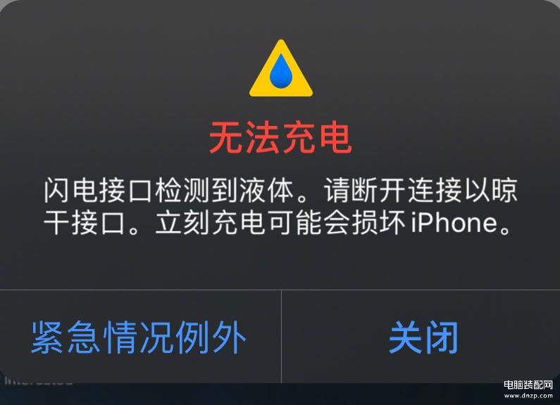 苹果手机无法充电检测到液体,手机充电口有液体无法充电处理方法