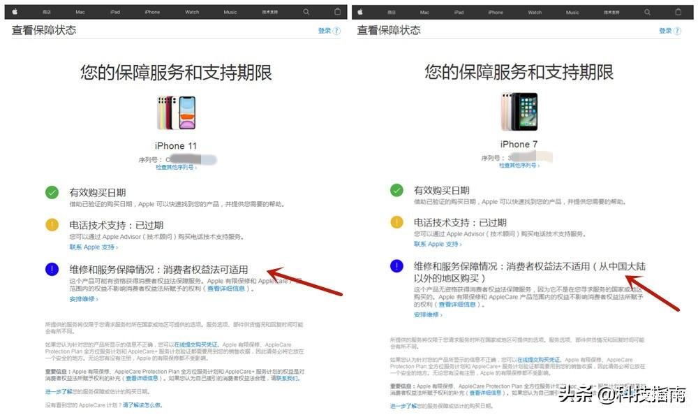 apple苹果官网序列号查询,通过序列号查询iPhone手机真伪