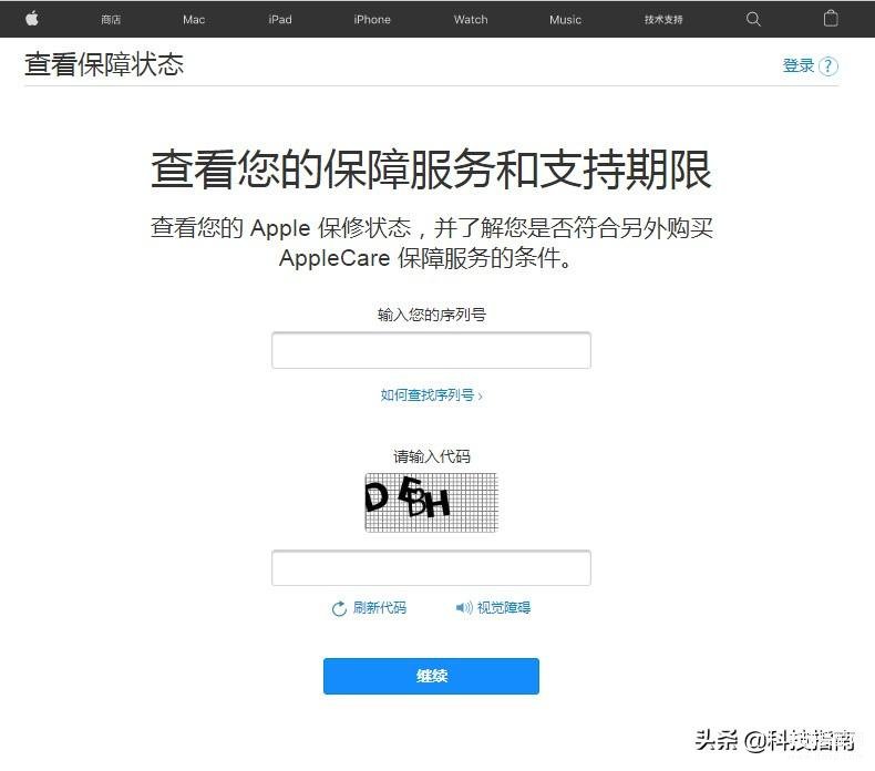 apple苹果官网序列号查询,通过序列号查询iPhone手机真伪