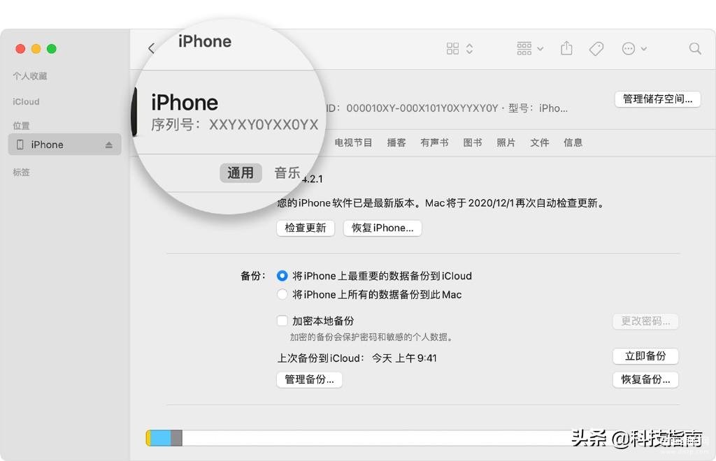 apple苹果官网序列号查询,通过序列号查询iPhone手机真伪