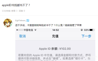 苹果充值被拒怎么恢复 精选：iPhone的appleID充值失败处理方法