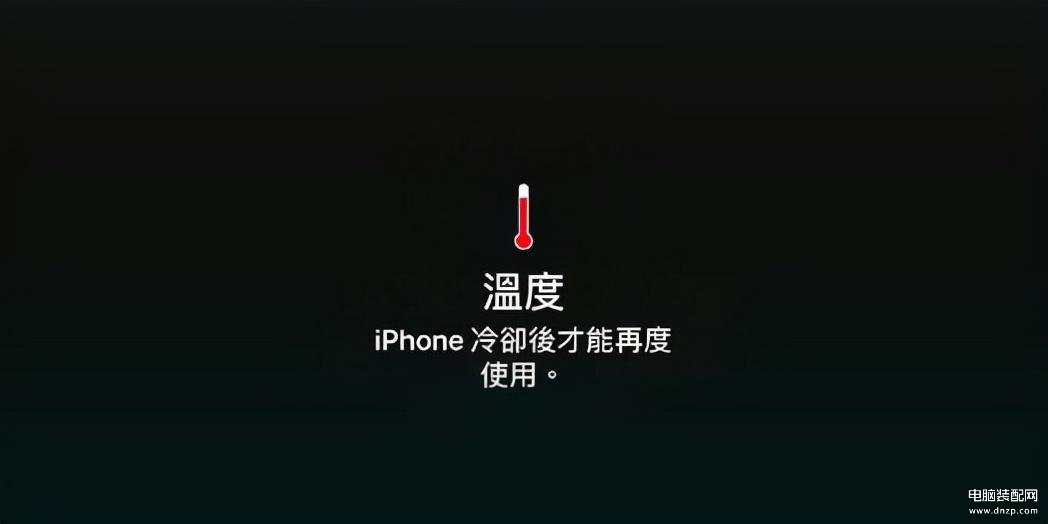 苹果手机太阳下屏幕变暗怎么设置,iPhone过热屏幕变暗解决方法