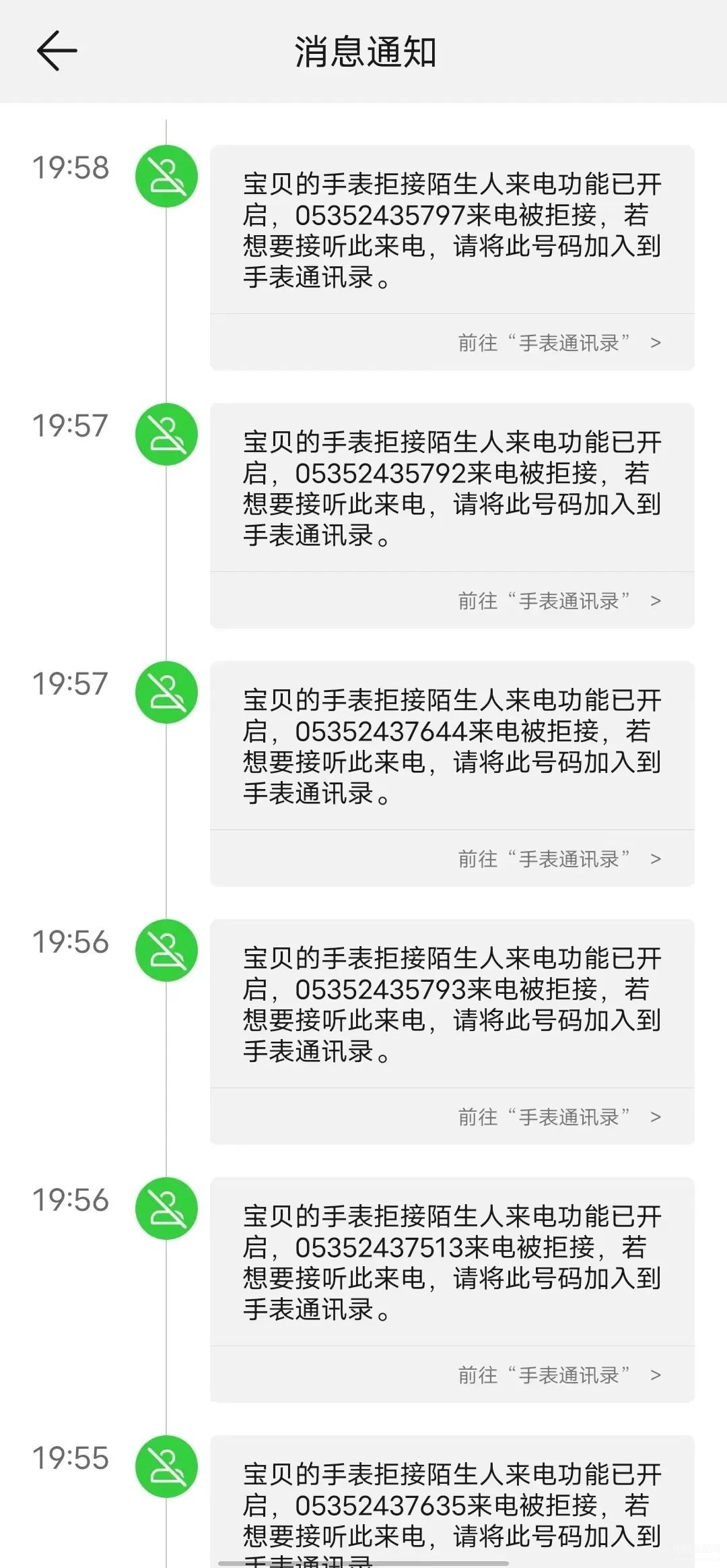 苹果手机骚扰电话太多怎么解决,iPhone拦截骚扰教程