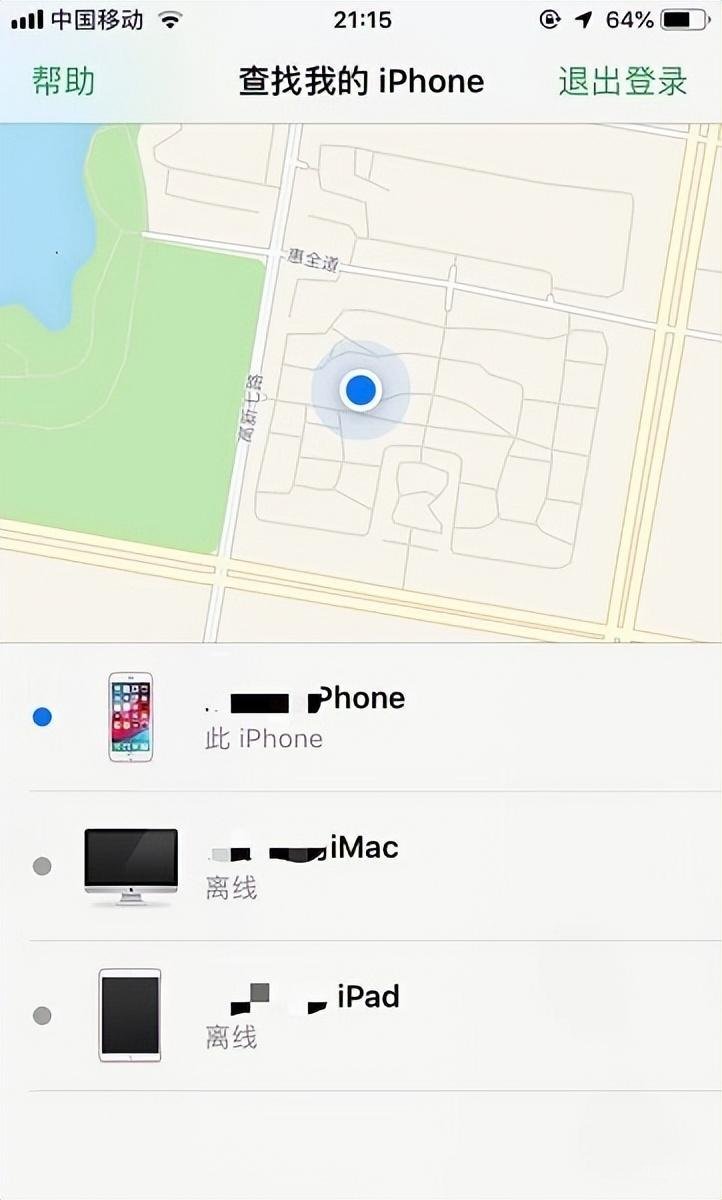 苹果手机如何定位跟踪,iPhone手机丢失定位找回妙招