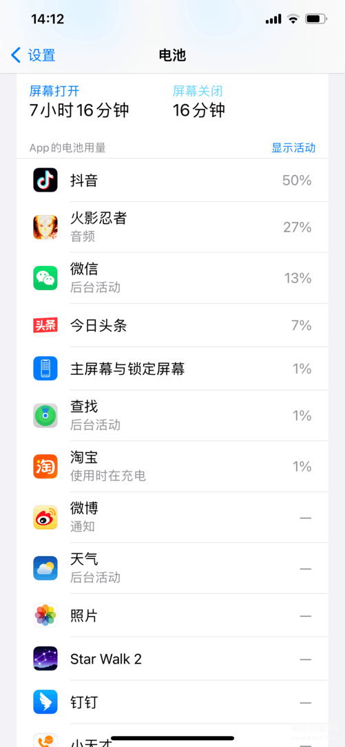 苹果13耗电快怎么解决,解决iOS耗电快的方法