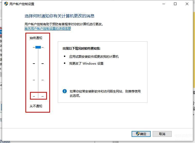 学校电脑怎么解除控制,Win10系统的用户账户控制取消方法